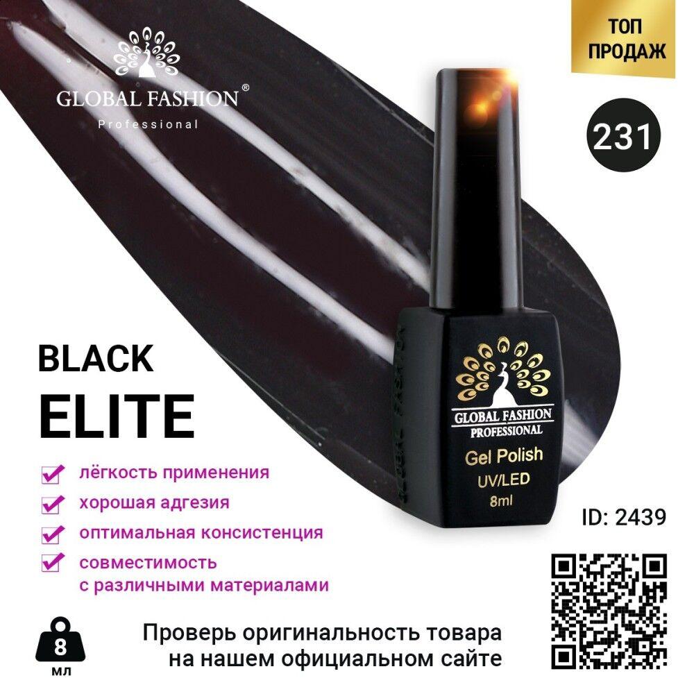 Global fashion black elite. Global Fashion Black Elite палитра. Блэк Элит 350 Глобал фэшн.