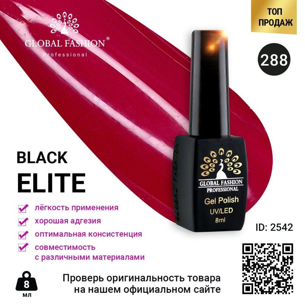 Global fashion black elite. Гель лак Black Elite. Global Fashion Black Elite палитра гель. Гель лак Black Elite 156, Global Fashion 8 мл 250 ₽. Гель лак Глобал фэшн Самер Лайт 08.